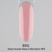 BSG, Цветная эластичная база Colloration №5 (15 мл)