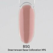 BSG, Цветная эластичная база Colloration №6 (15 мл)