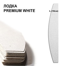 Vabrazive, Сменные файлы для основы лодочка L Premium White (180 грит, 10 шт.)