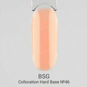 BSG, Цветная жесткая база Colloration Hard №46 (20 мл)