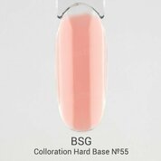 BSG, Цветная жесткая база Colloration Hard №55 (20 мл)