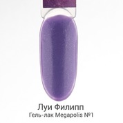 Луи Филипп, Гель-лак - Megapolis №01 (10 g) Луи Филипп, Гель-лак - Megapolis №01 (10 g)