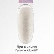 Луи Филипп, Гель-лак - Allure №01 (10 g)