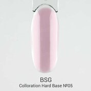 BSG, Цветная жесткая база Colloration Hard №05 (20 мл)