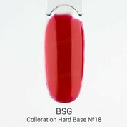 BSG, Цветная жесткая база Colloration Hard №18 (20 мл)