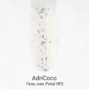 AdriCoco, Гель-лак Potal - Сахар №02 (8 мл.)