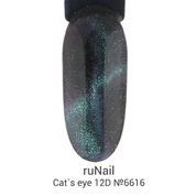 ruNail, Cat`s eye 12D - Гель-лак магнитный светоотражающий №6616 (6 мл)