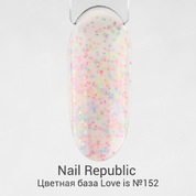 Nail Republic, Камуфлирующая цветная база - LOVE IS меланж №152 (10 мл)
