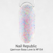 Nail Republic, Камуфлирующая цветная база - LOVE IS меланж №154 (10 мл)