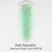 Nail Republic, Камуфлирующая цветная база - LOVE IS меланж №156 (10 мл)