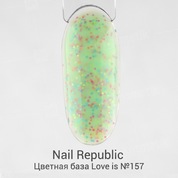 Nail Republic, Камуфлирующая цветная база - LOVE IS меланж №157 (10 мл)