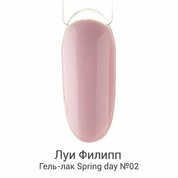 Луи Филипп, Гель-лак - Spring Day №02 (10 g)