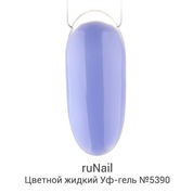 ruNail, Цветной жидкий Уф-гель №5390 (15 мл)