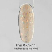 Луи Филипп, Каучуковая камуфлирующая база - Rubber Base Ice №02 (15 g)