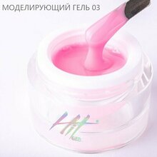 HIT gel, Моделирующий холодный гель №03 (15 мл)