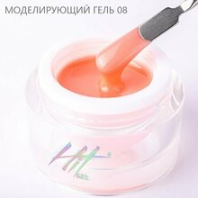 HIT gel, Моделирующий холодный гель №08 (15 мл)