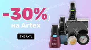 Artex -30%