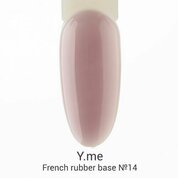 Y.me, French Rubber Base - Камуфлирующая каучуковая база №14 (14 мл)