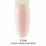 Y.me, French Rubber Base - Камуфлирующая каучуковая база №33 (14 мл)