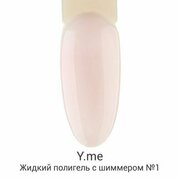 Y.me, Жидкий полигель с шиммером №01 (14 мл)