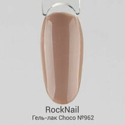 RockNail, Гель-лак - Choco №962 Sun Stalker (10 мл)
