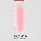 Holy Molly, Base Color - Цветная база №2 (15 мл)