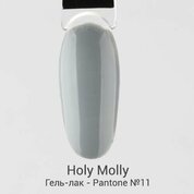 Holy Molly, Гель-лак - Pantone №11 (11 мл)