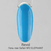 Revol, Гель-лак Safari collection №2 ELEPHANT (10 мл)