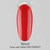 Revol, Гель-лак Safari collection №3 PARROT (10 мл)
