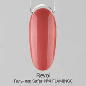 Revol, Гель-лак Safari collection №4 FLAMINGO (10 мл)