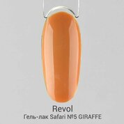 Revol, Гель-лак Safari collection №5 GIRAFFE (10 мл)
