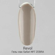 Revol, Гель-лак Safari collection №7 ZEBRA (10 мл)