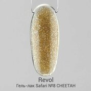 Revol, Гель-лак Safari collection №8 CHEETAH (10 мл)