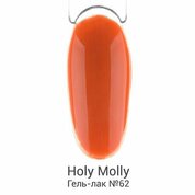 Holy Molly, Гель-лак №62 (11 мл)
