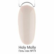 Holy Molly, Гель-лак №74 (11 мл)