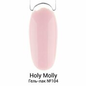 Holy Molly, Гель-лак №104 (11 мл)