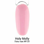 Holy Molly, Гель-лак №131 (11 мл)