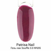 Patrisa Nail, Гель-лак - Souffle 3.0 №695 (8 мл)