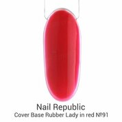 Nail Republic, Камуфлирующая цветная база - Lady in red №91 (15 мл)