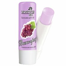 Severina, Бальзам для губ "Виноград" (4,6 г)