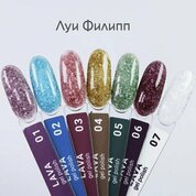 Луи Филипп, Гель-лак Lava №03 (10 g)