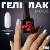 MOOZ, Гель-лак - Cake Pops №184 (3,5 мл)