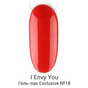 I Envy You, Гель-лак Exclusive 018 (10 g)