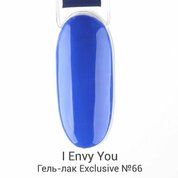 I Envy You, Гель-лак Exclusive 066 (10 g)