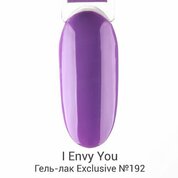 I Envy You, Гель-лак Exclusive 192 (10 g)