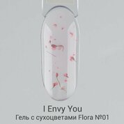 I Envy You, Гель с сухоцветами Flora №01 (5 г)