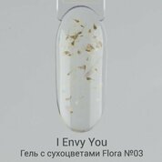 I Envy You, Гель с сухоцветами Flora №03 (5 г)