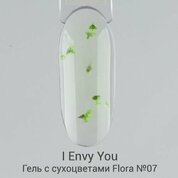I Envy You, Гель с сухоцветами Flora №07 (5 г)