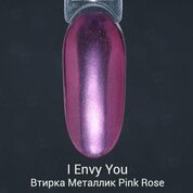 I Envy You, Втирка Металлик Pink Rose (0,2 г)