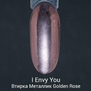 I Envy You, Втирка Металлик Golden Rose (0,2 г)